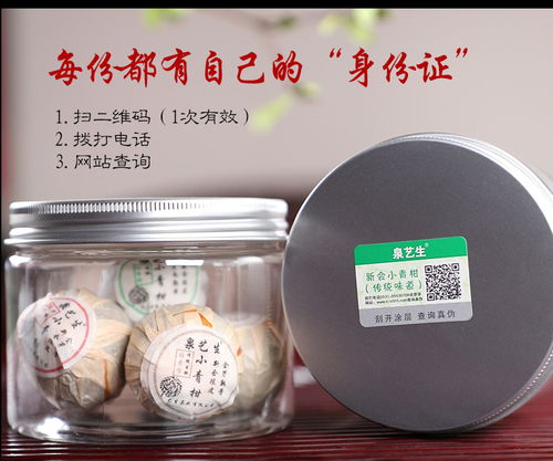 小青柑普洱茶葉詳情頁(yè)面制作設(shè)計(jì) 產(chǎn)品拍攝