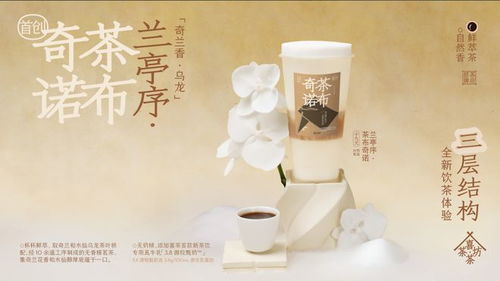喜茶 茶坊推出首創茶布奇諾系列,彰顯回歸茶產品趨勢