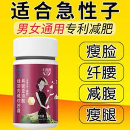 國家減.肥專利挑戰(zhàn)瘦身30斤左旋肉堿食品神器減.肥產(chǎn)品瘦身茶糖果